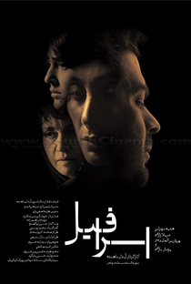 Israfil - Poster / Capa / Cartaz - Oficial 1
