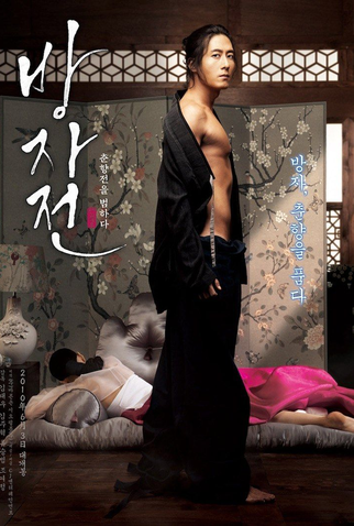 Poster 4 de Filme The Servant (2010)