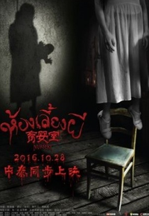 The Nursery (育婴室)