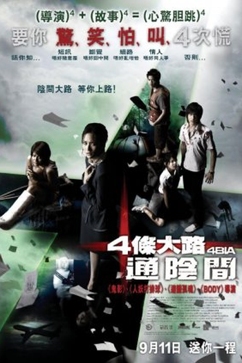  de Filme Phobia (2008)