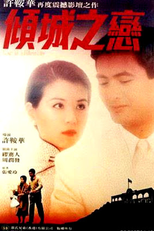 Amor numa Cidade Caída (Qing cheng zhi lian )