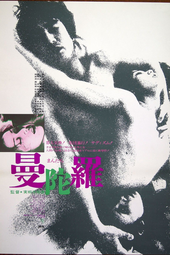  de Filme Mandala (1971)