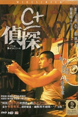 Assassino Sem Sombra  (C+ Jing Taam )