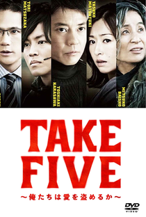 TAKE FIVE ~Oretachi wa Ai wo Nusumeru ka~ - Poster / Capa / Cartaz - Oficial 1