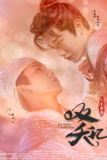 The Silent Criminal (双夭记)