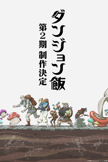 Poster de Série Dungeon Meshi (2ª Temporada) (2024)