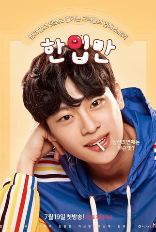 Poster 8 de Série Just One Bite (2018)