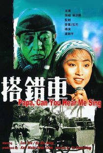 Papa, Can You Hear Me Sing? - Poster / Capa / Cartaz - Oficial 3