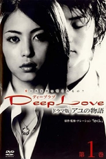 Deep Love (Diipu Rabu)
