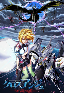 Cross Ange: Tenshi to Ryuu no Rondo (クロスアンジュ 天使と竜の輪舞[ロンド])