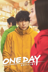 ONE DAY〜聖夜のから騒ぎ〜 (ONE DAY〜聖夜のから騒ぎ〜)