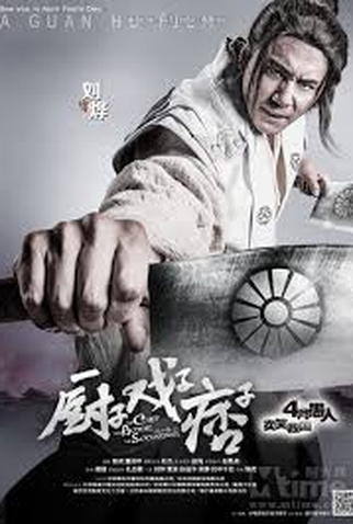 Poster 4 de Filme The Chef, the Actor, the Scoundrel (2013)