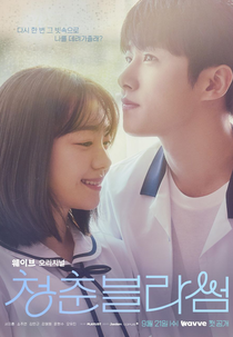 Seasons of Blossom (청춘 블라썸)