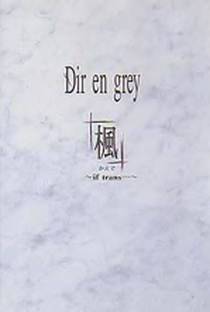Dir en grey - 「KAEDE」～if trans･･･～ - Poster / Capa / Cartaz - Oficial 1