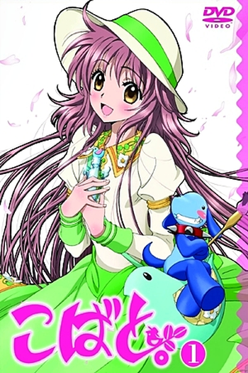  de Série Kobato. (2009)