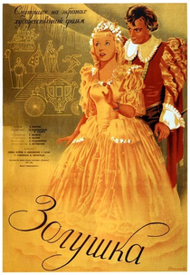 Cinderela (Золушка)