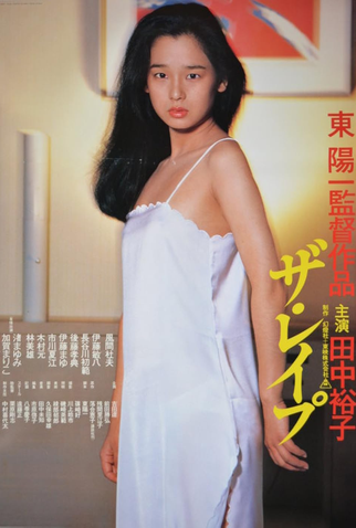 Poster 1 de Filme The Rape (1982)