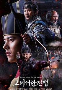 Goryeo-Khitan War (고려 거란 전쟁)