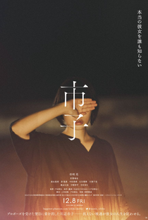 Ichiko - Poster / Capa / Cartaz - Oficial 2
