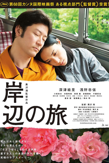 de Filme Para o Outro Lado (2015)