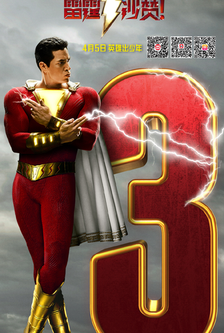 Poster 1 de Filme Shazam! 3 (2024)