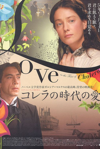 Poster 5 de Filme O Amor nos Tempos do Cólera (2007)