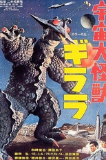 Guilala: O Monstro do Espaço (Guilala: O Monstro do Espaço)