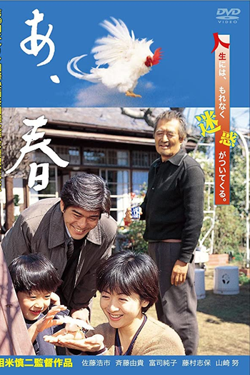  de Filme Ah, Primavera! (1998)