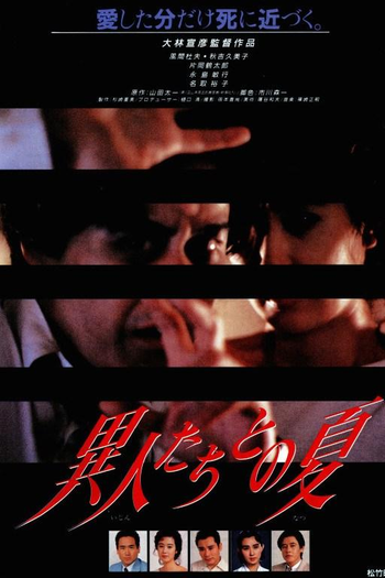  de Filme Verão Com Estranhos (1988)