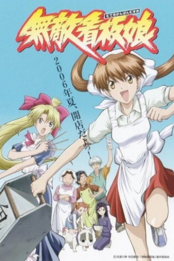 Poster de Série Muteki kanban musume  (2006)