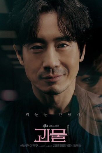  de Série Beyond Evil (2021)