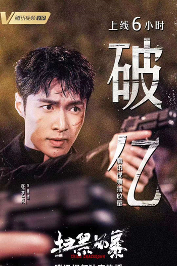  de Série Crime Crackdown (2021)