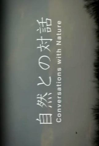 Poster 1 de Curta Conversations with Nature (2005)