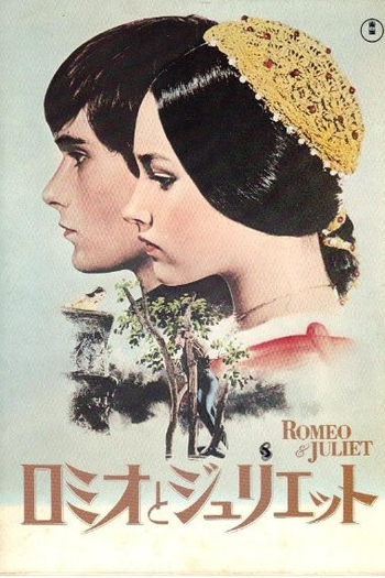  de Filme Romeu e Julieta (1968)