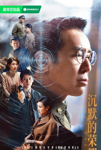 Poster 1 de Série Silent Honor (2025)