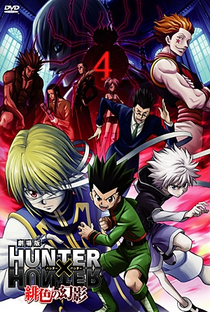 Hunter x Hunter 1: Phantom Rouge - Poster / Capa / Cartaz - Oficial 1