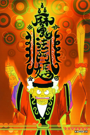  de Filme Grandma and Her Ghosts (1998)