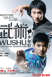 Wushu - Poster / Capa / Cartaz - Oficial 1