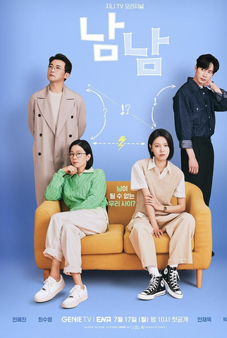 Poster 2 de Série Not Others (2023)