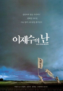 The Uprising (Lee Jae-sueui nan)