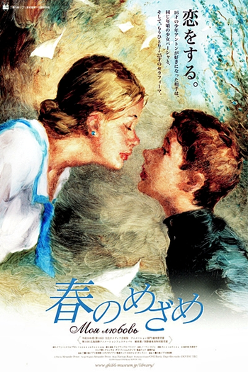  de Curta Meu Amor (2006)