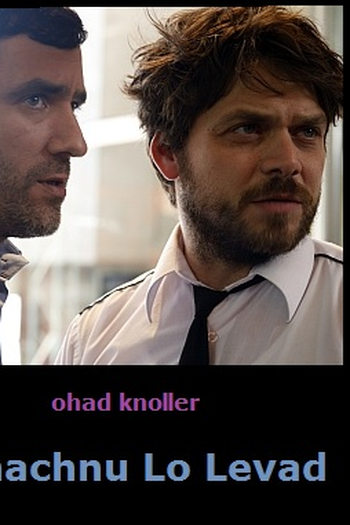 Poster de Filme Não Estamos Sozinhos (2012)