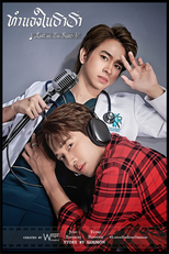 Lost on the River (ทำนองในธารา)