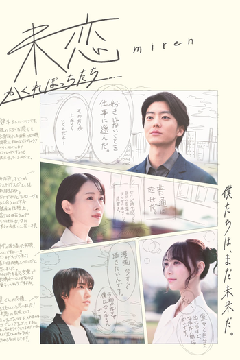 Poster de Série Miren: Kakure Botchitachi (2025)
