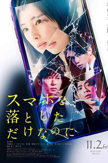  de Filme Stolen Identity (2018)