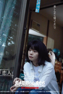 The Young Strangers - Poster / Capa / Cartaz - Oficial 4