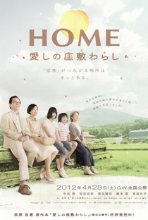 Home: Itoshi no Zashiki Warashi - Poster / Capa / Cartaz - Oficial 1