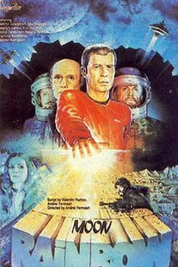  de Filme Moon Rainbow (1983)