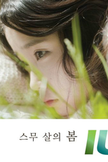 Every End of the Day (Every End of the Day)