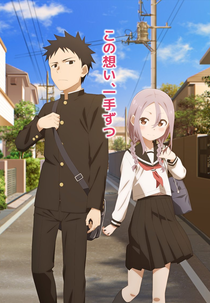 Soredemo Ayumu Wa Yosetekuru (それでも あゆむ わ よせてくる)